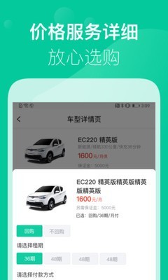 茉莉出行app 截图4