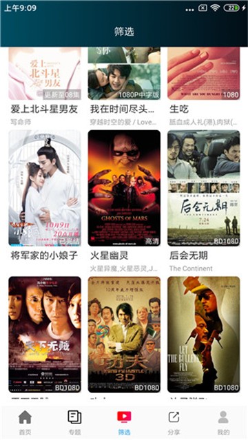 花姐影视去广告版 截图1