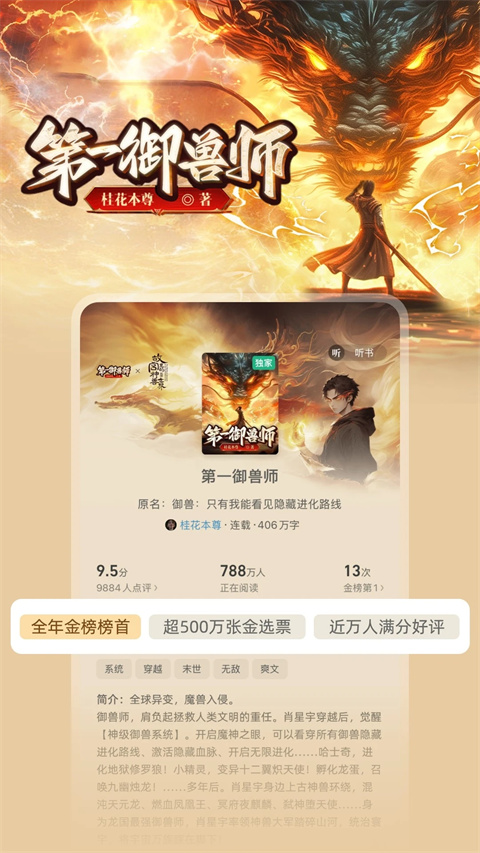 书旗小说官方app 截图3