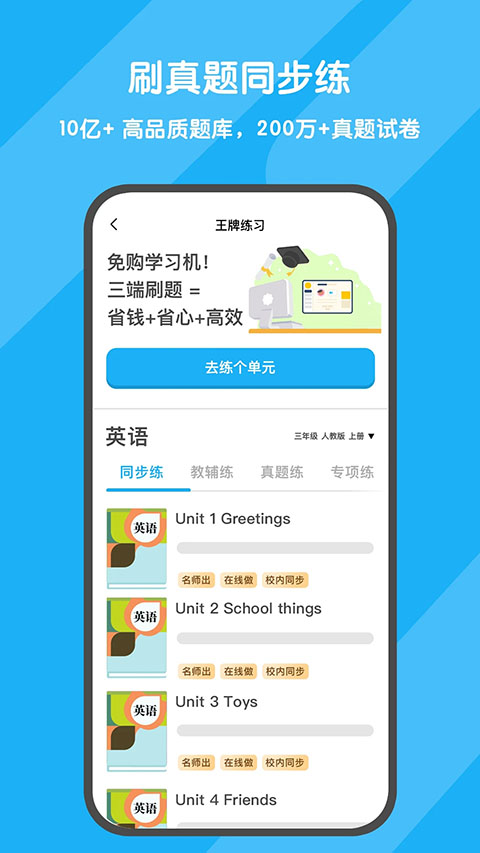 背词达人app官方 截图2