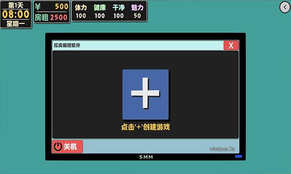 属性与生活2游戏 截图2