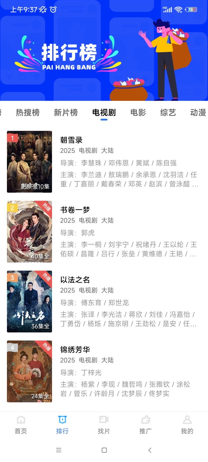 大漠影院 截图1