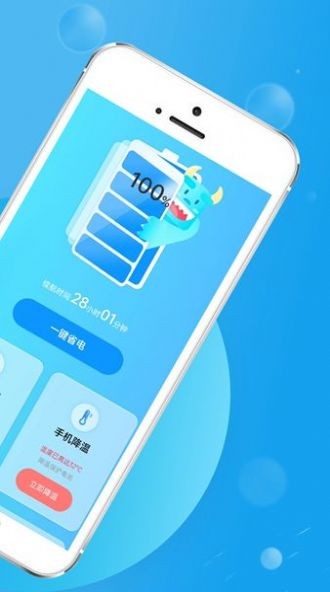 举举电池小助手软件 截图3