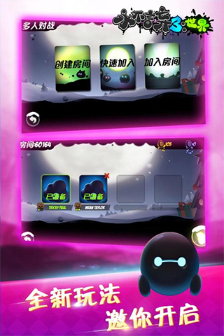 永不言弃3世界 1