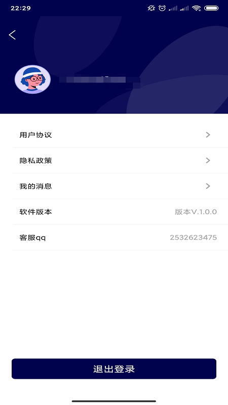 微光知哪定位侠app 截图4