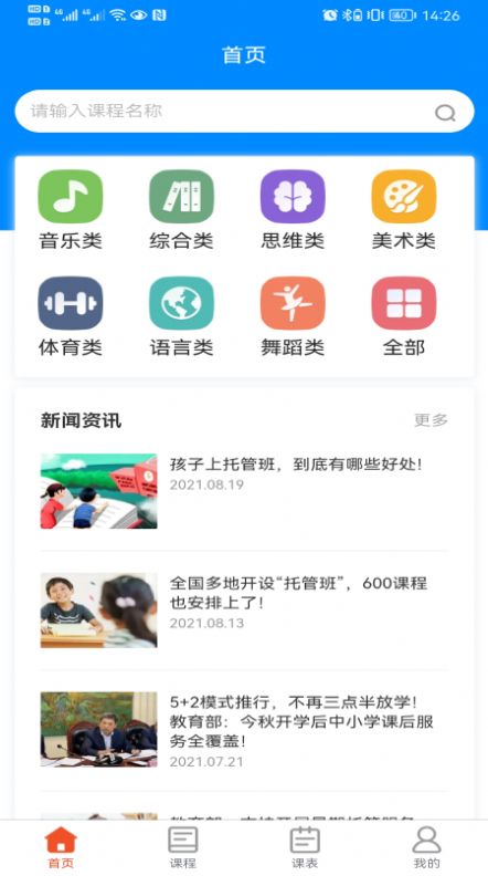 600服务平台 截图1