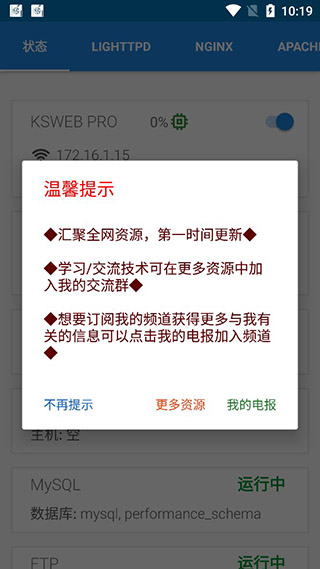 KSWEB中文版 截图4