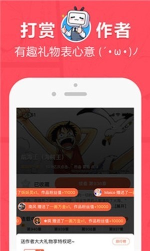 差差漫画 截图3