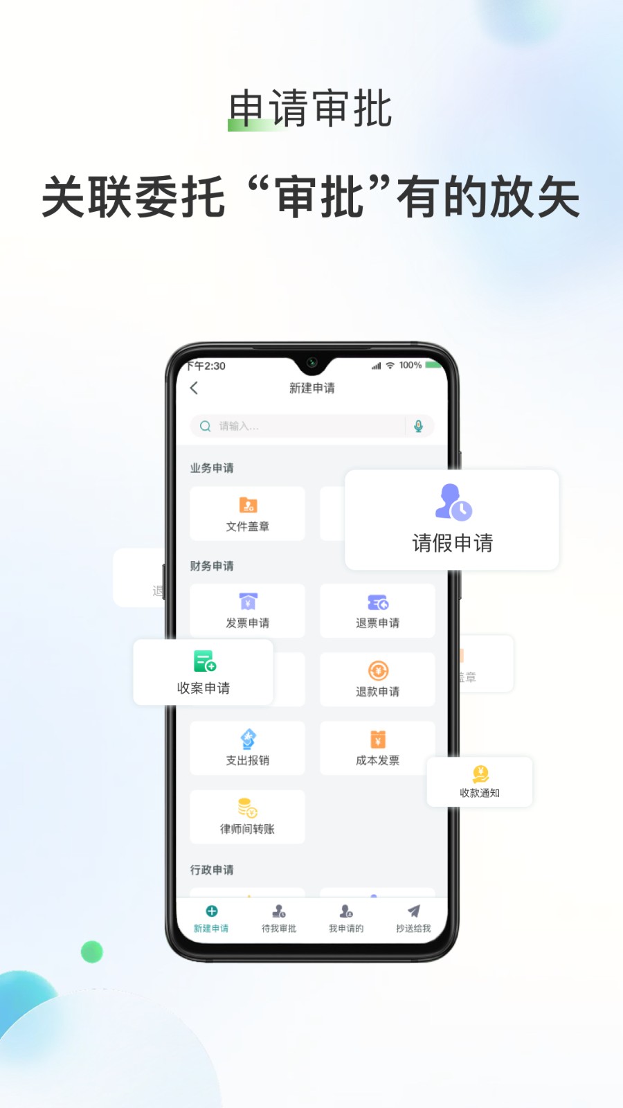 艾特律宝 截图1