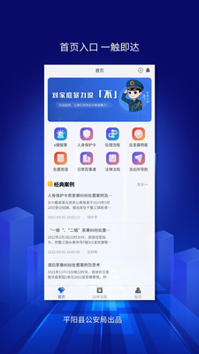 浙里亲app 截图2