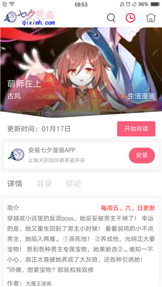 七夕漫画app在线阅读 截图5