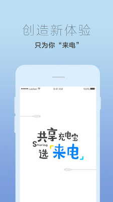 来电吧 截图1