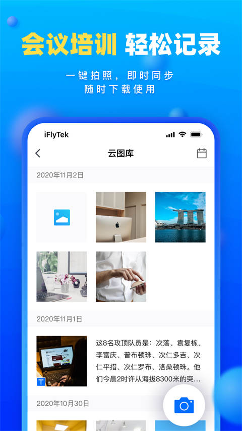 读写客app 截图4