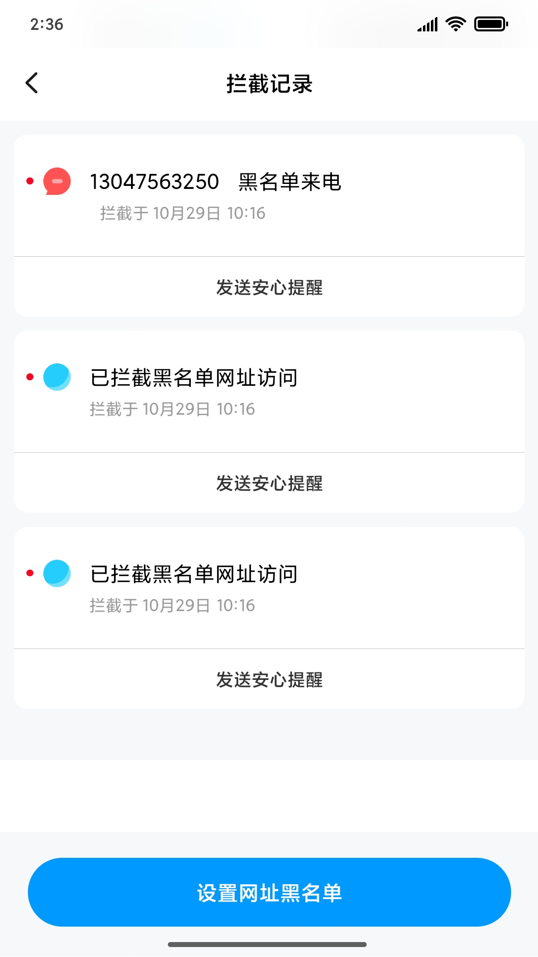 风筝守护1.7版本 截图1