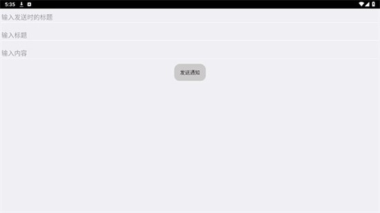 小天才工具箱 截图4