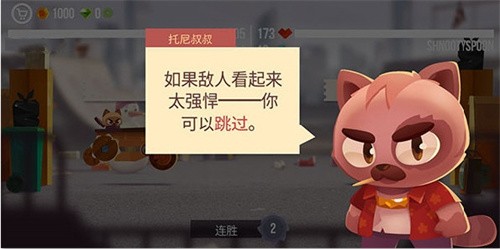 猫咪战车大作战 截图1