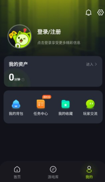 机咪云游戏 截图10