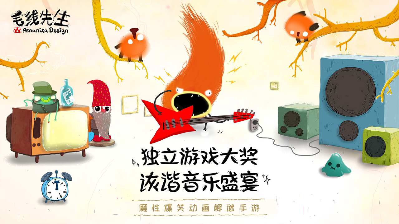 毛线先生正版 截图2