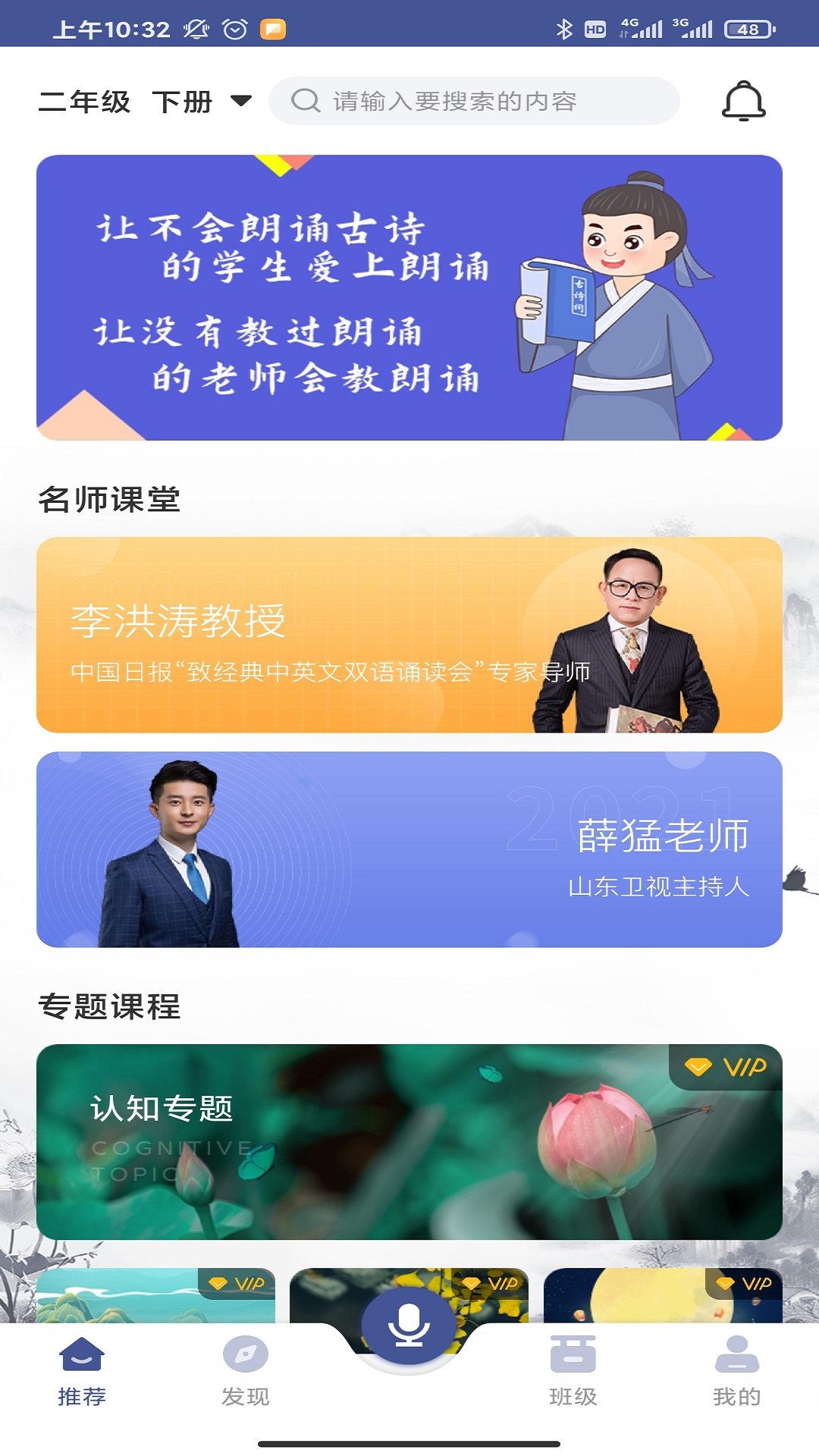 亦声亦诗app 截图3