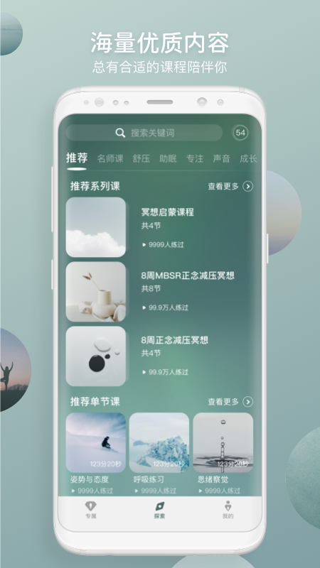 仰憩app 截图4