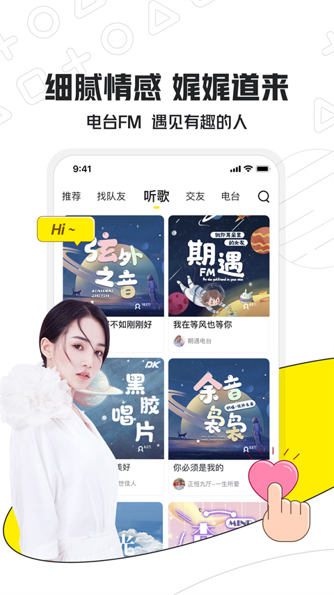 小鹿电竞app 截图2