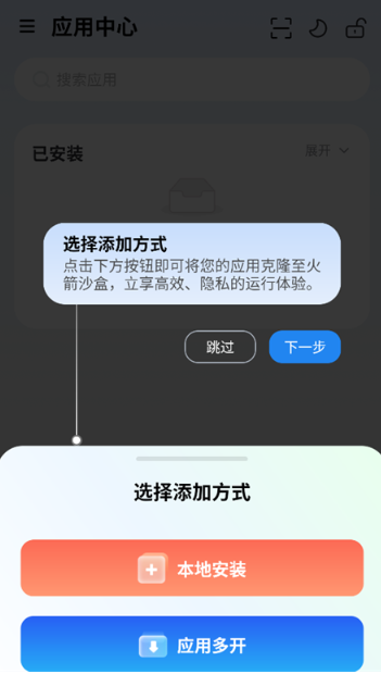 火箭沙盒 截图3
