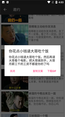 趣趣聊表情包APP 截图1