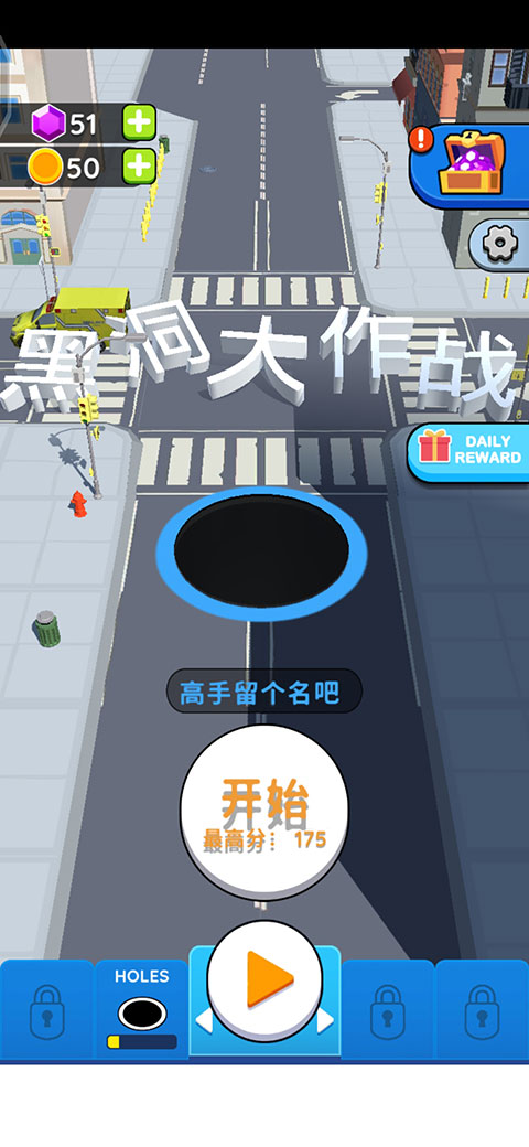 抖音黑洞大作战中文版 截图1