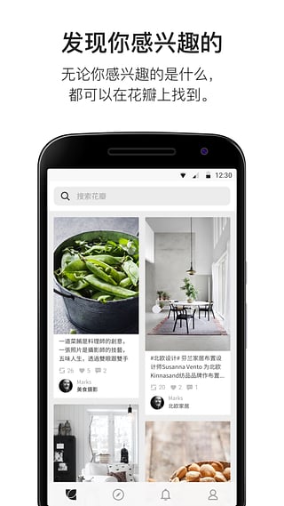 花瓣图片社区app 截图1