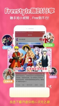 樱花动漫app最新版 截图3