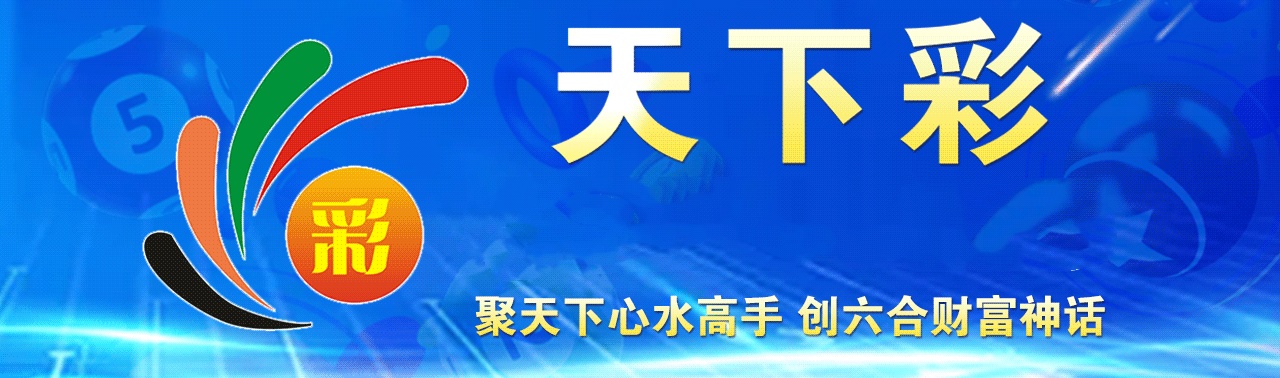 天下彩免费资料大全最新版本 截图1