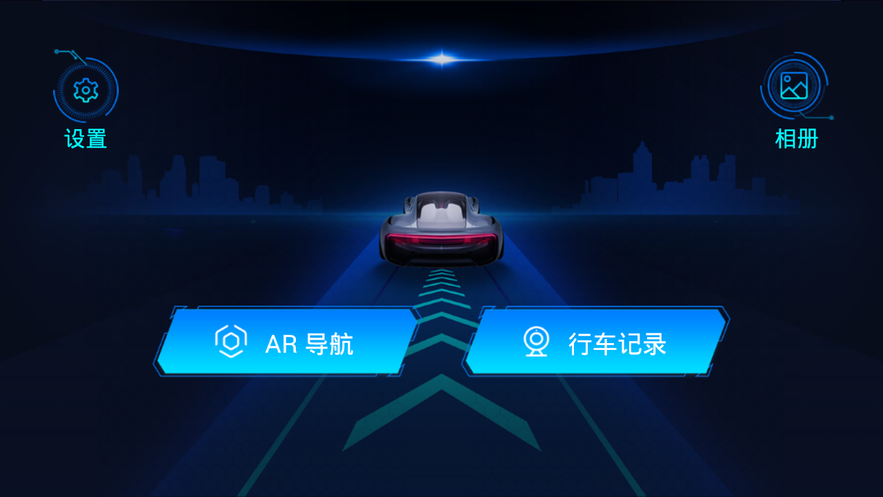 最派行车 截图1