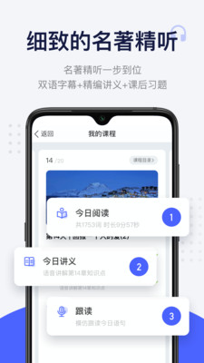 欧路每日英语阅读 截图3