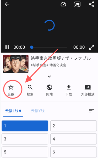 纯纯看番官方版 截图2