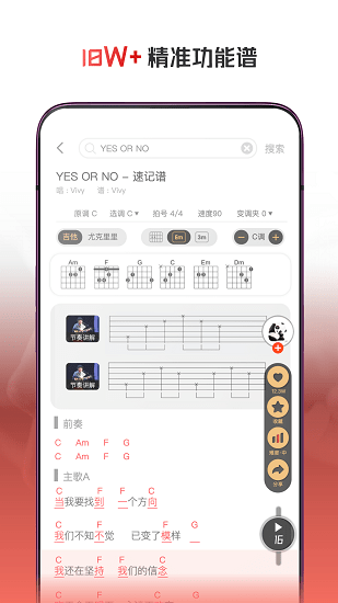 火听翻谱器手机版 截图4