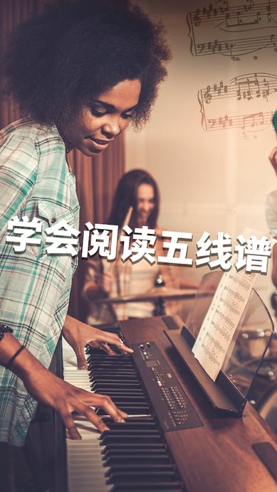 simply piano安卓版 截图2