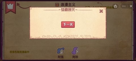 故事你来编手游 截图1