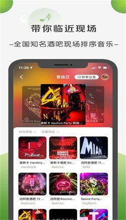 菠萝音乐 截图3