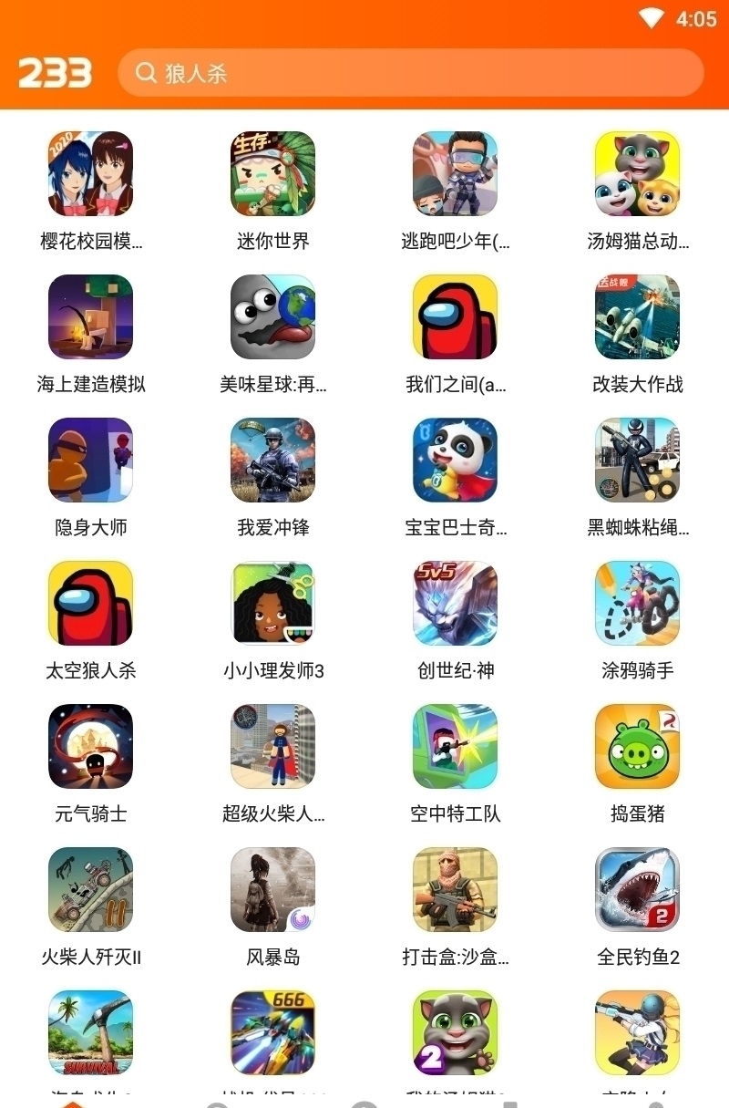 233乐园正版免费 截图3