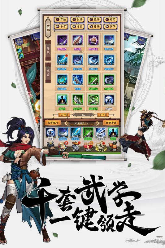 九州仙劫游戏 截图2