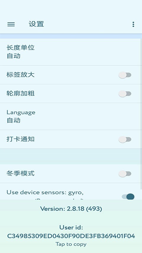 peakvisor安卓 截图2