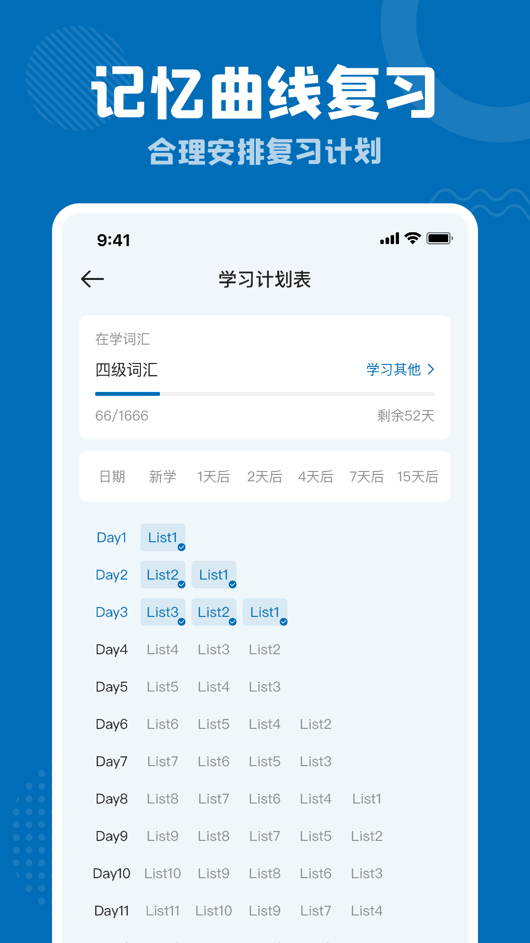 雪梨背单词官方版 截图1
