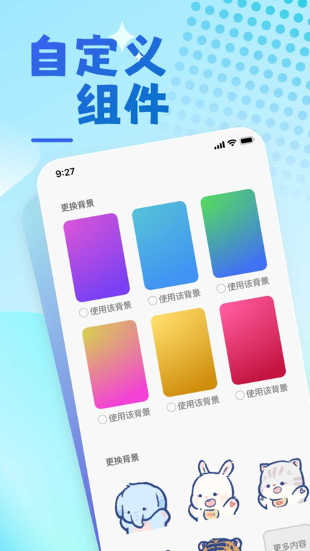 兔兔温度app 截图1