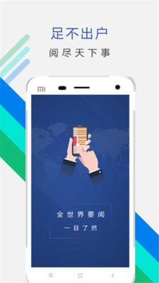 ChinaNews中国资讯app 截图5