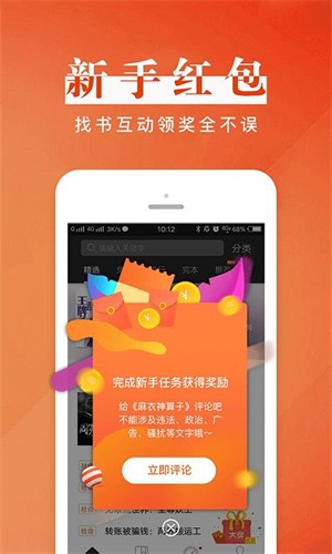 黑岩小说app阅读器 截图2