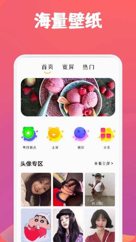 高级感小众ins壁纸app 截图3