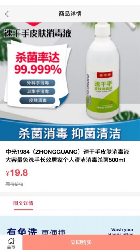 廷旋购app 截图3