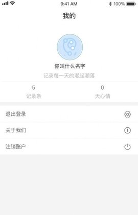 海豹随心记app 截图1