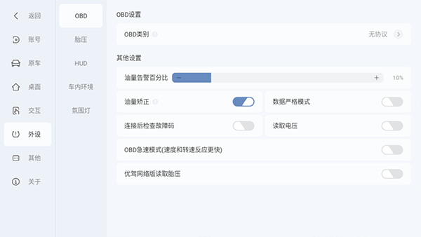 嘟嘟桌面2025最新安装包 截图2