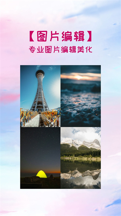 照片拼图切图app 截图2